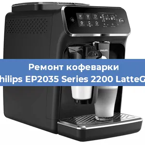 Ремонт помпы (насоса) на кофемашине Philips EP2035 Series 2200 LatteGo в Волгограде
